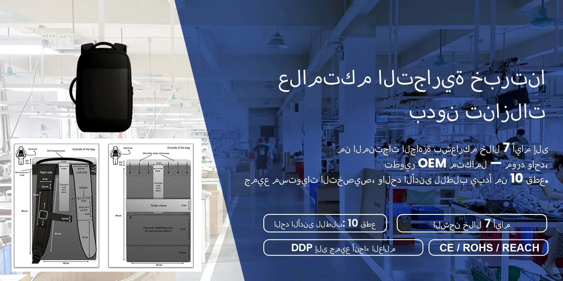 مصنع متكامل لتخصيص الحقائب والحقائب، من الرسومات إلى المنتج النهائي